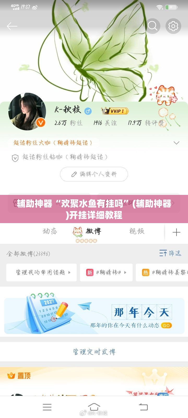 辅助神器“欢聚水鱼有挂吗”(辅助神器)开挂详细教程