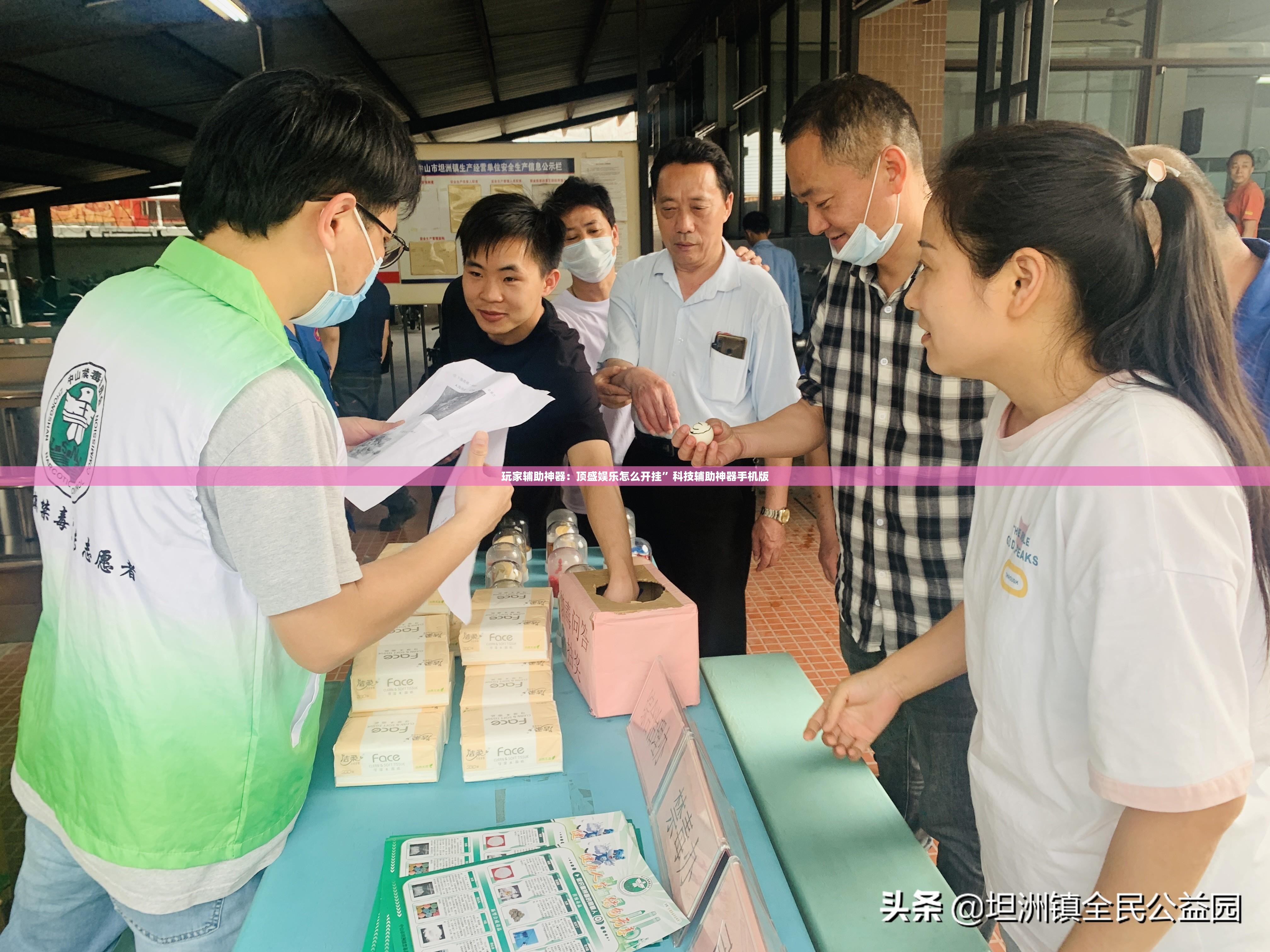 玩家辅助神器：顶盛娱乐怎么开挂”科技辅助神器手机版