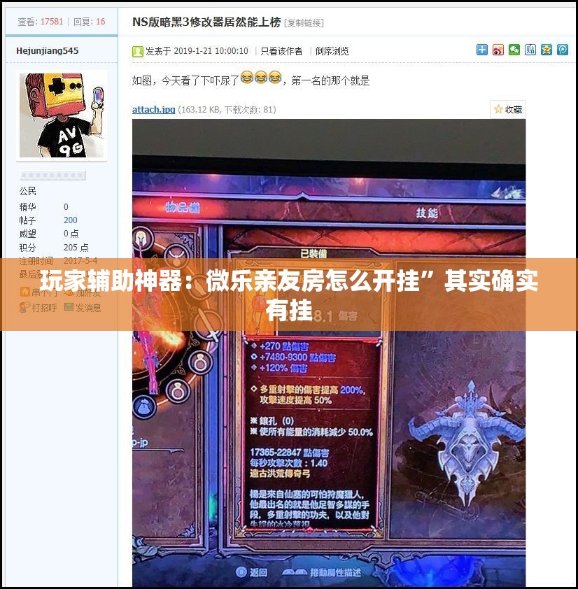 玩家辅助神器：微乐亲友房怎么开挂”其实确实有挂
