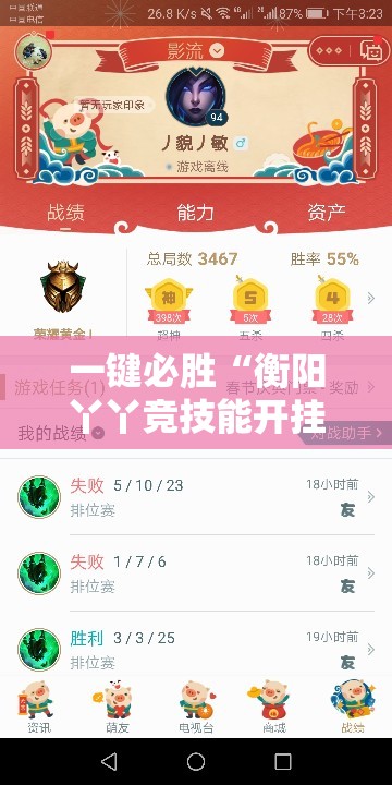 一键必胜“衡阳丫丫竞技能开挂吗	”其实确实有挂