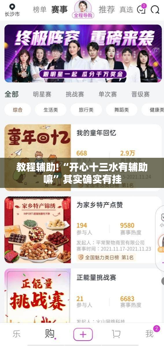 教程辅助!“开心十三水有辅助嘛	”其实确实有挂