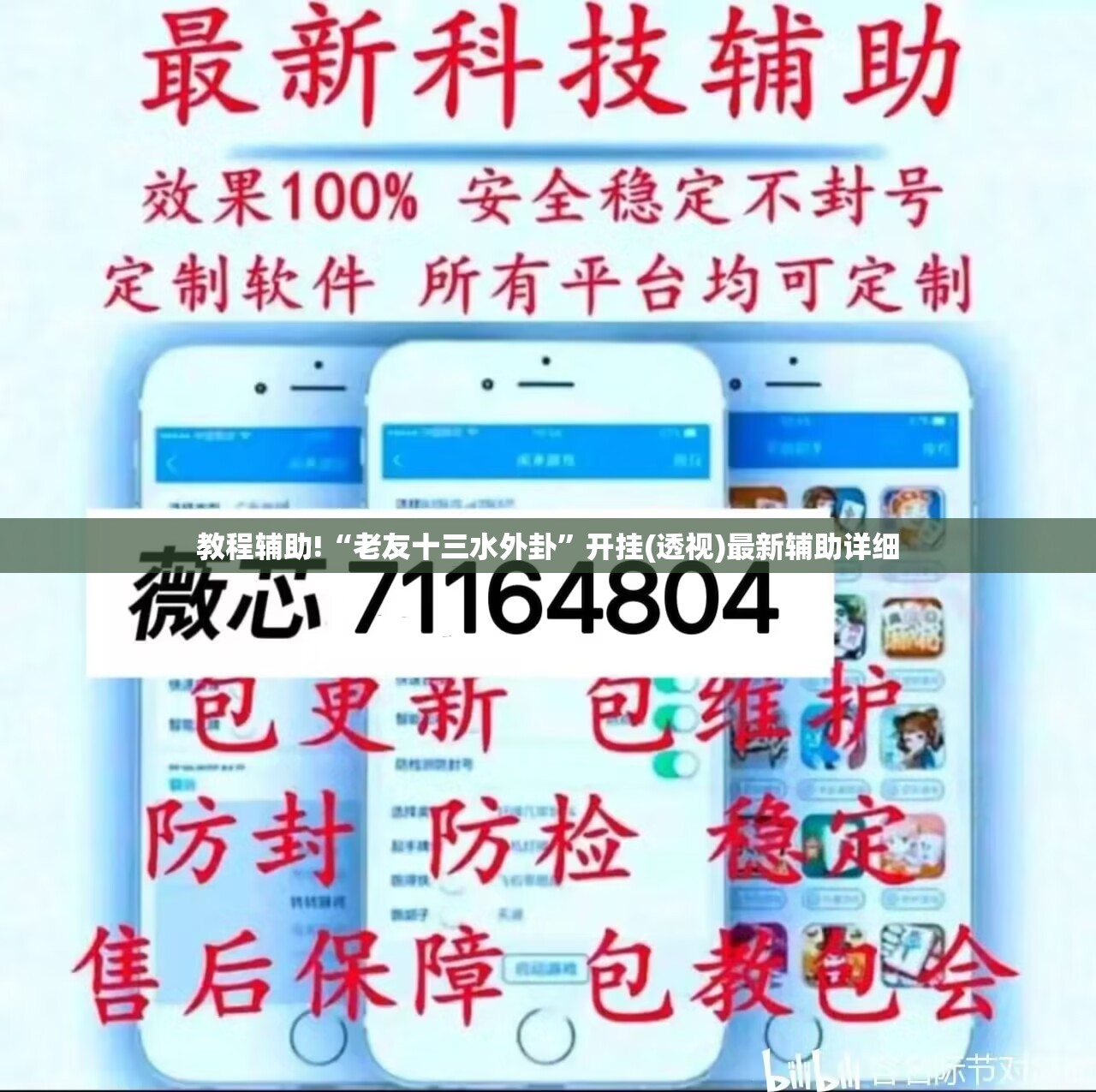 教程辅助!“老友十三水外卦”开挂(透视)最新辅助详细