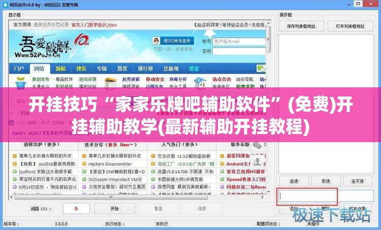 开挂技巧“家家乐牌吧辅助软件”(免费)开挂辅助教学(最新辅助开挂教程)