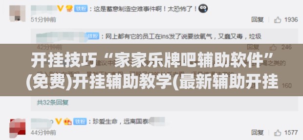 开挂技巧“家家乐牌吧辅助软件”(免费)开挂辅助教学(最新辅助开挂教程)