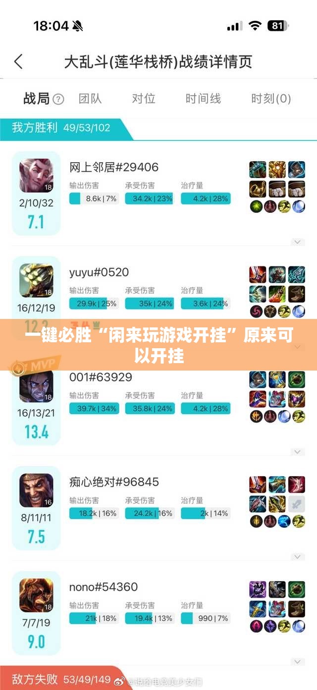 一键必胜“闲来玩游戏开挂	”原来可以开挂