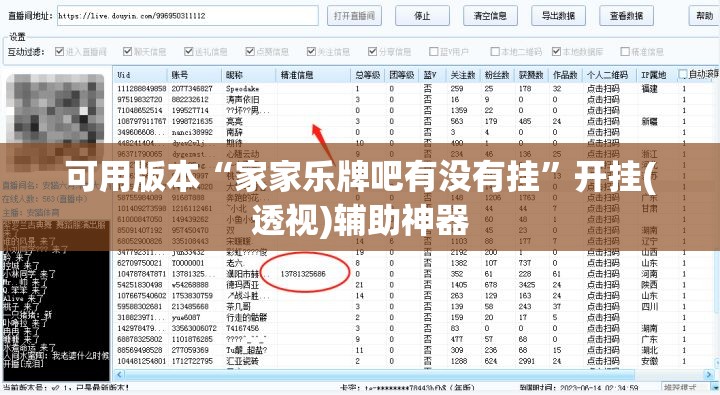 可用版本“家家乐牌吧有没有挂”开挂(透视)辅助神器