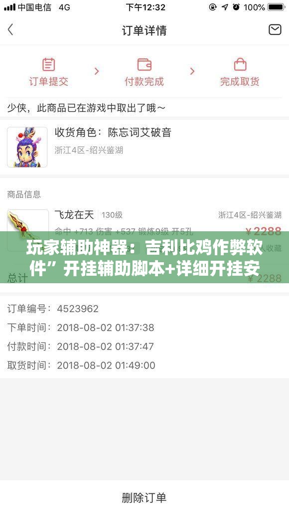 玩家辅助神器：吉利比鸡作弊软件	”开挂辅助脚本+详细开挂安装教程