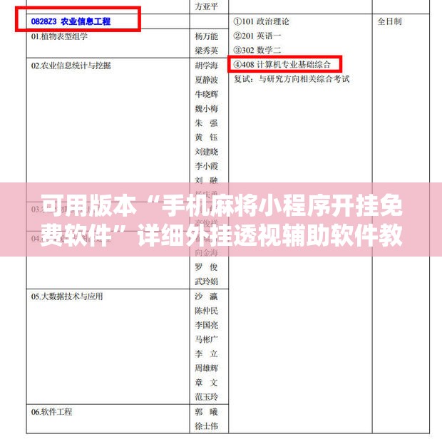 可用版本“手机麻将小程序开挂免费软件”详细外挂透视辅助软件教程