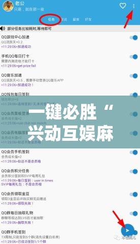 一键必胜“兴动互娱麻将有挂吗”科技辅助神器手机版
