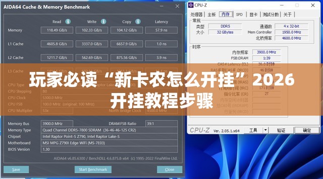 玩家必读“新卡农怎么开挂”2026开挂教程步骤