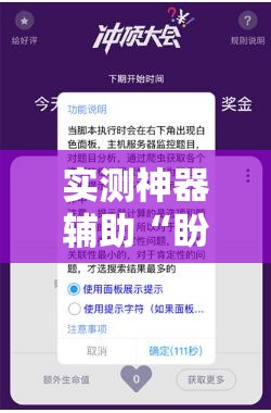 实测神器辅助“盼盼十三水怎么拿好牌”开挂辅助脚本+详细开挂安装教程