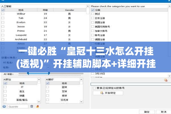 一键必胜“皇冠十三水怎么开挂(透视)	”开挂辅助脚本+详细开挂安装教程