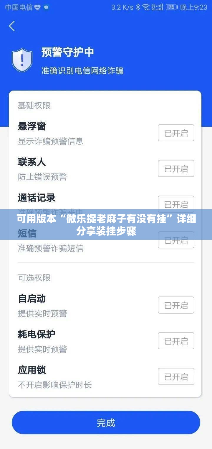 可用版本“微乐捉老麻子有没有挂	”详细分享装挂步骤