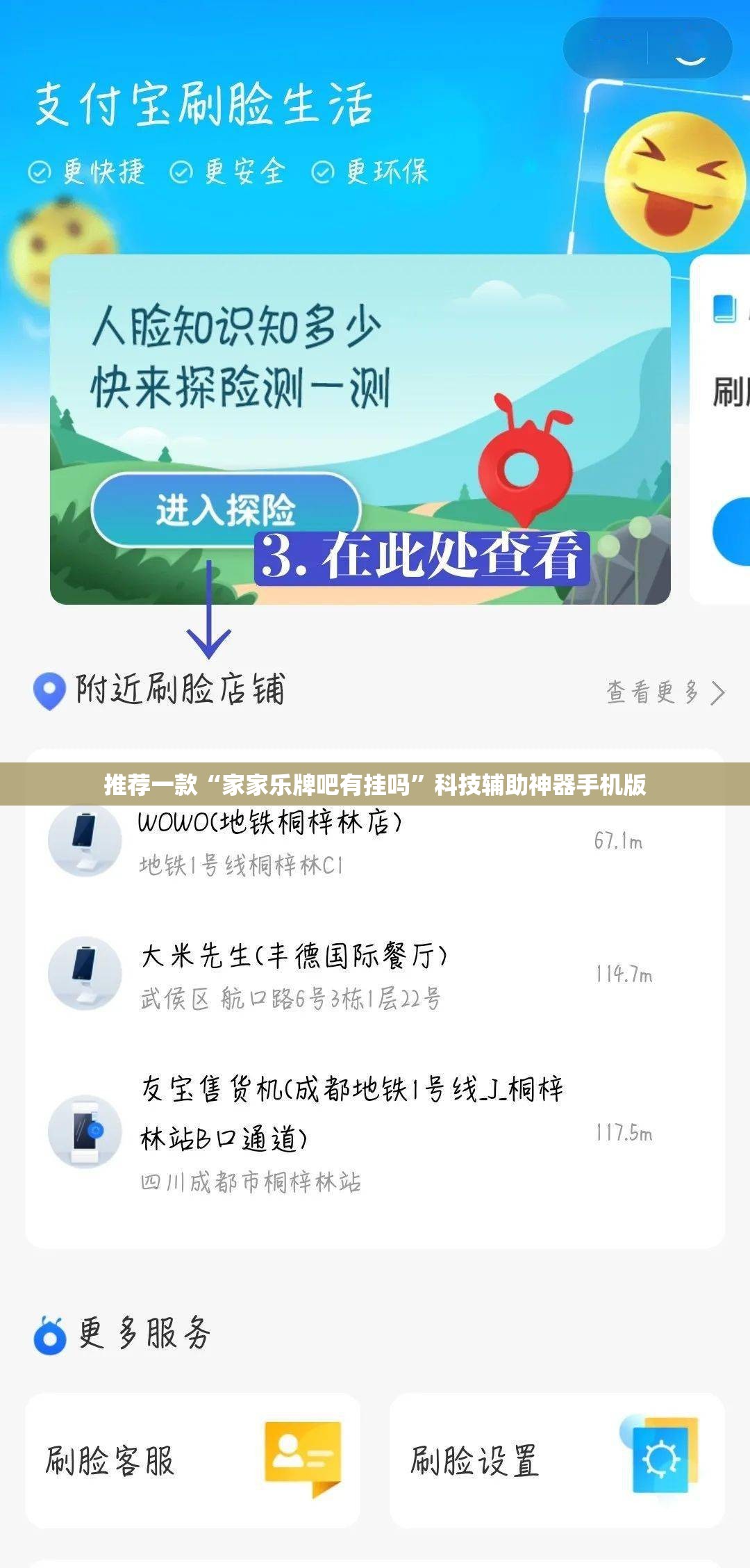 推荐一款“家家乐牌吧有挂吗”科技辅助神器手机版