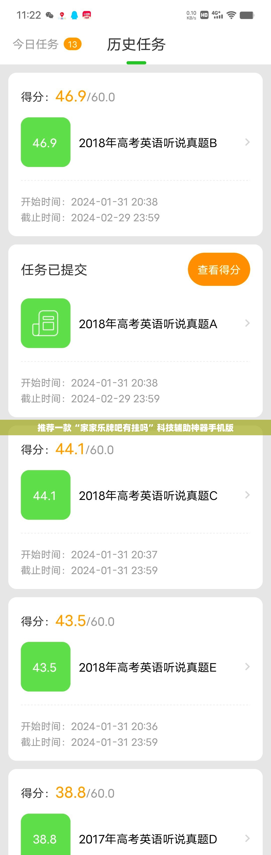 推荐一款“家家乐牌吧有挂吗	”科技辅助神器手机版
