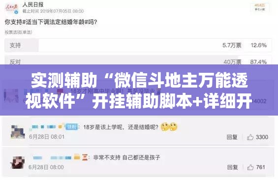 实测辅助“微信斗地主万能透视软件”开挂辅助脚本+详细开挂安装教程