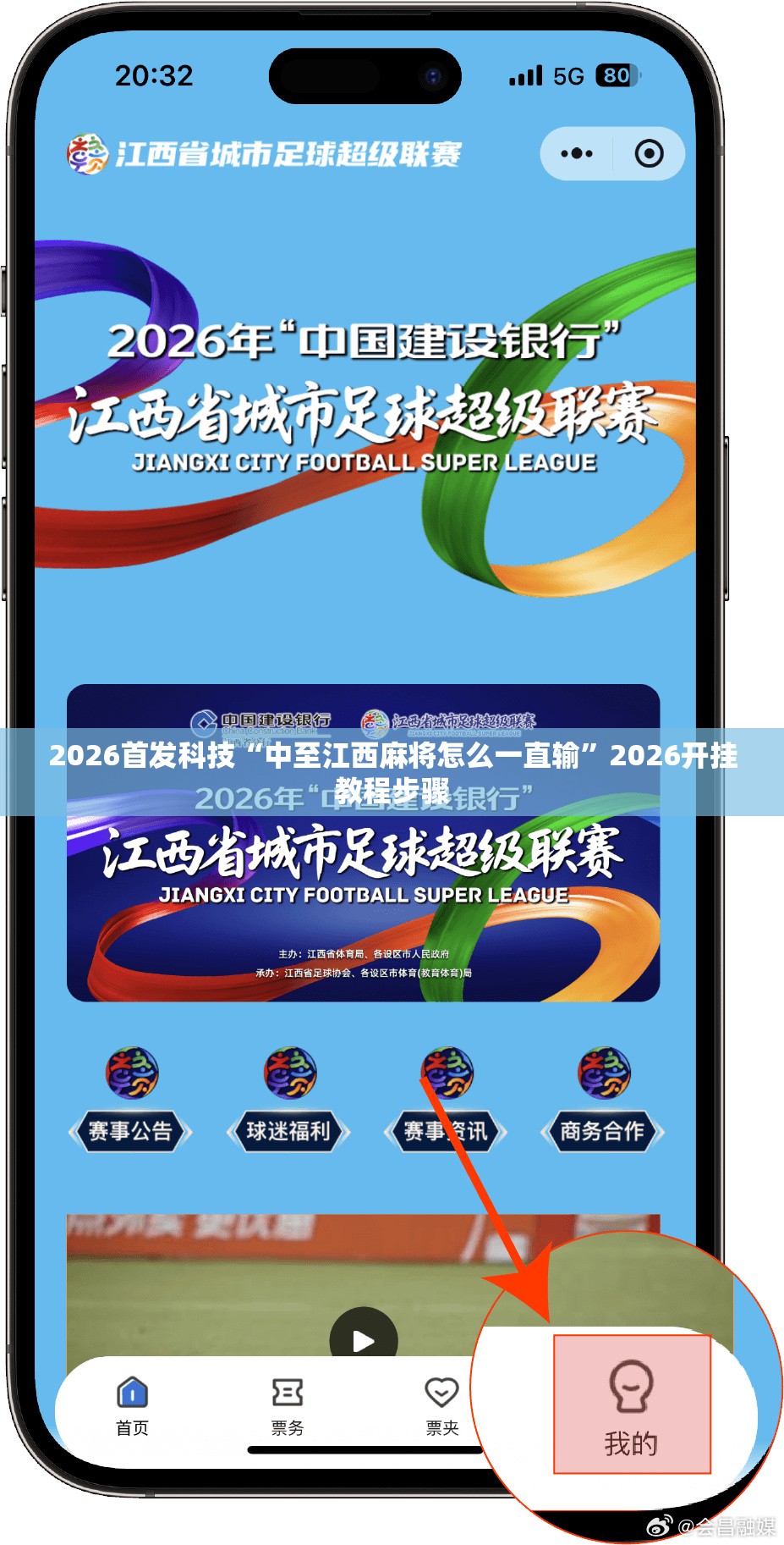 2026首发科技“中至江西麻将怎么一直输”2026开挂教程步骤