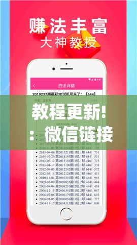 教程更新!：微信链接斗牛技巧规律	”(透视挂)辅助下载教程