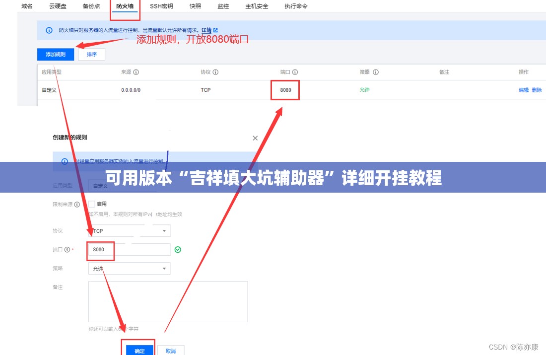 可用版本“吉祥填大坑辅助器”详细开挂教程
