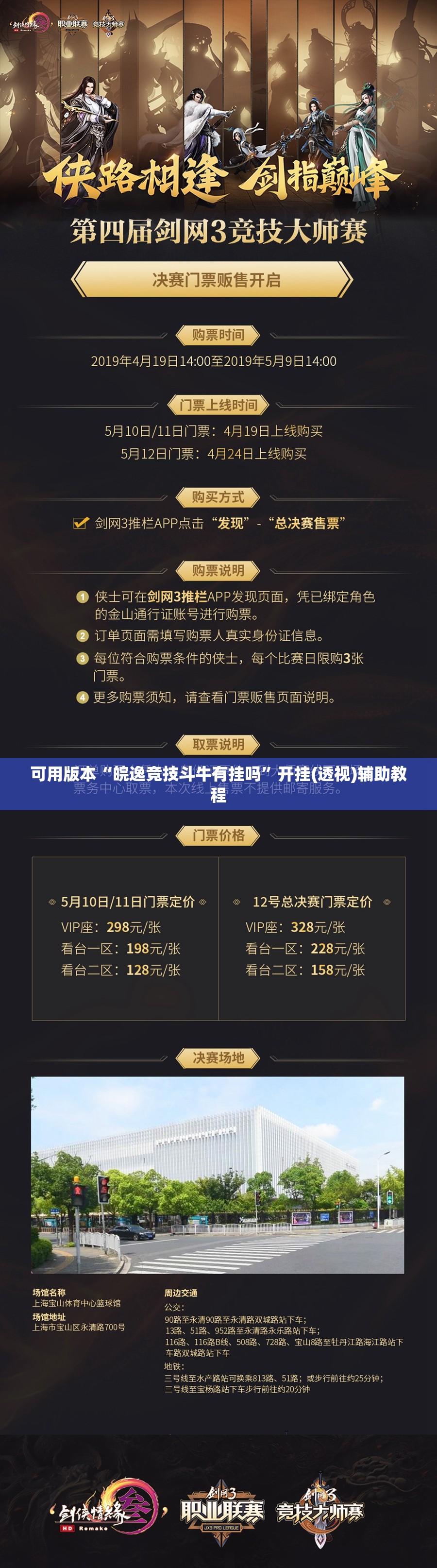 可用版本“皖逸竞技斗牛有挂吗”开挂(透视)辅助教程