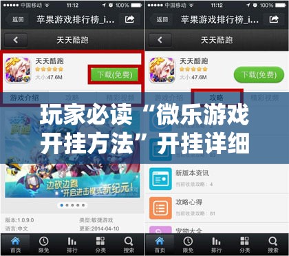 玩家必读“微乐游戏开挂方法”开挂详细教程