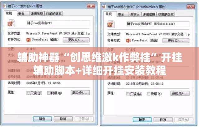 辅助神器“创思维激k作弊挂”开挂辅助脚本+详细开挂安装教程
