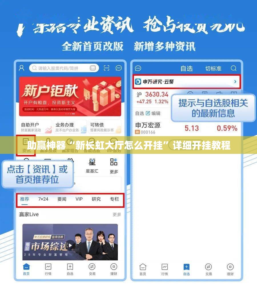 助赢神器“新长虹大厅怎么开挂”详细开挂教程