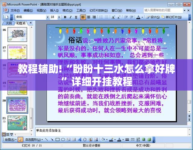 教程辅助!“盼盼十三水怎么拿好牌	”详细开挂教程