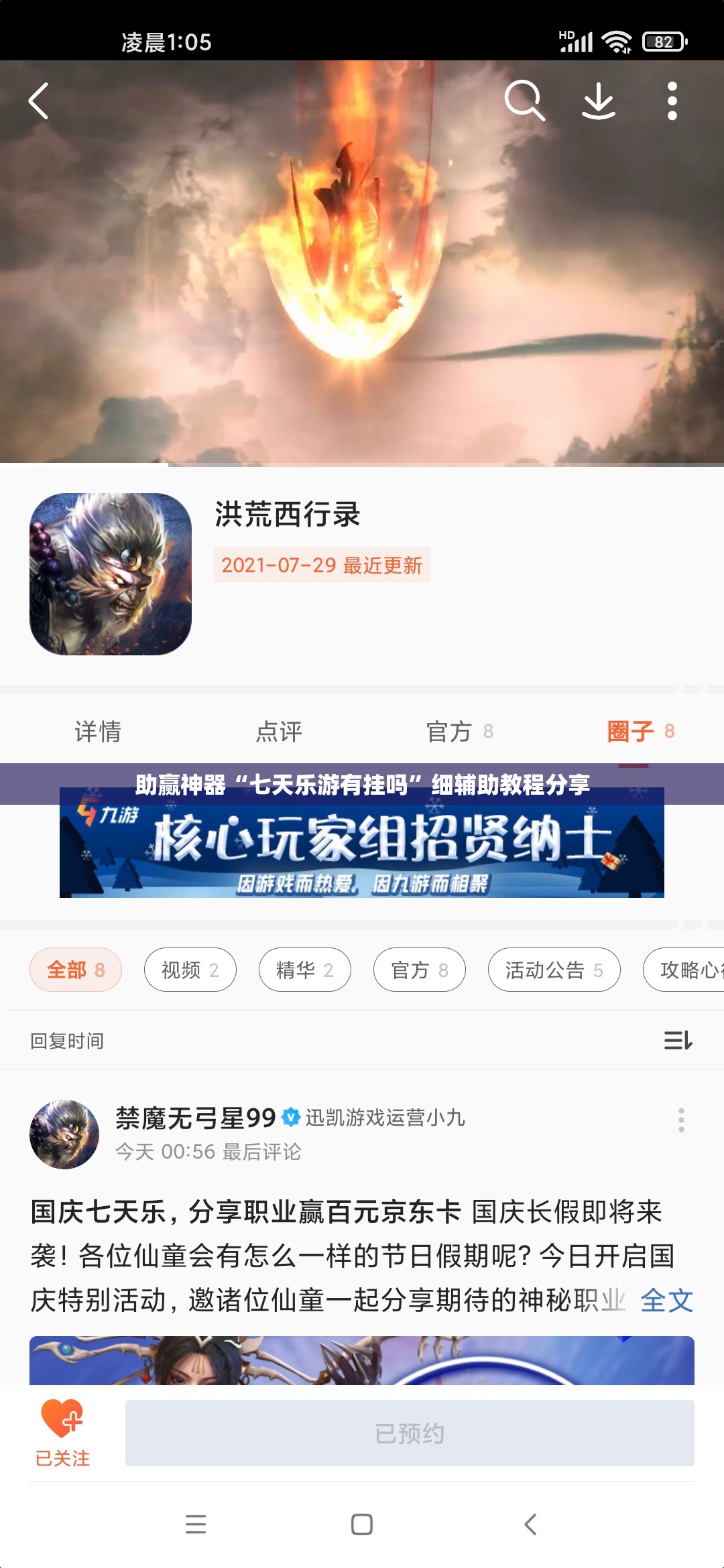 助赢神器“七天乐游有挂吗	”细辅助教程分享