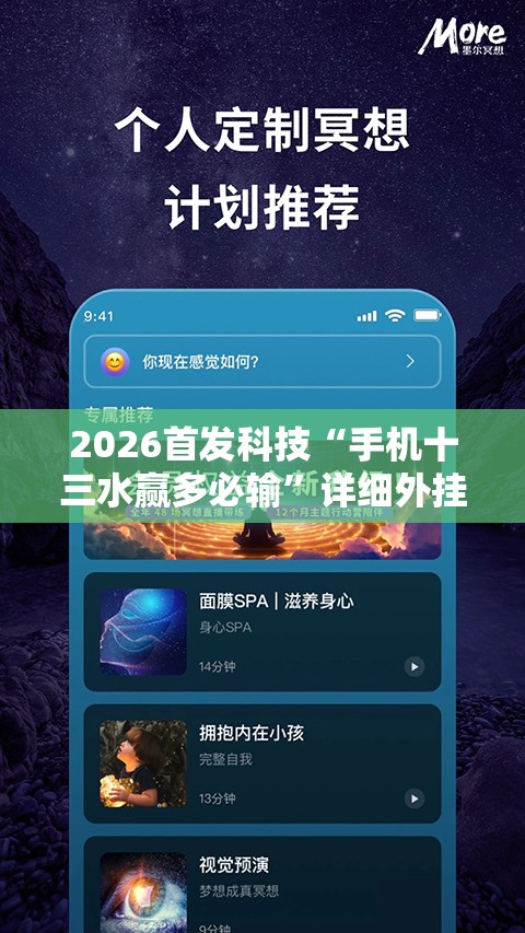 2026首发科技“手机十三水赢多必输”详细外挂透视辅助软件教程