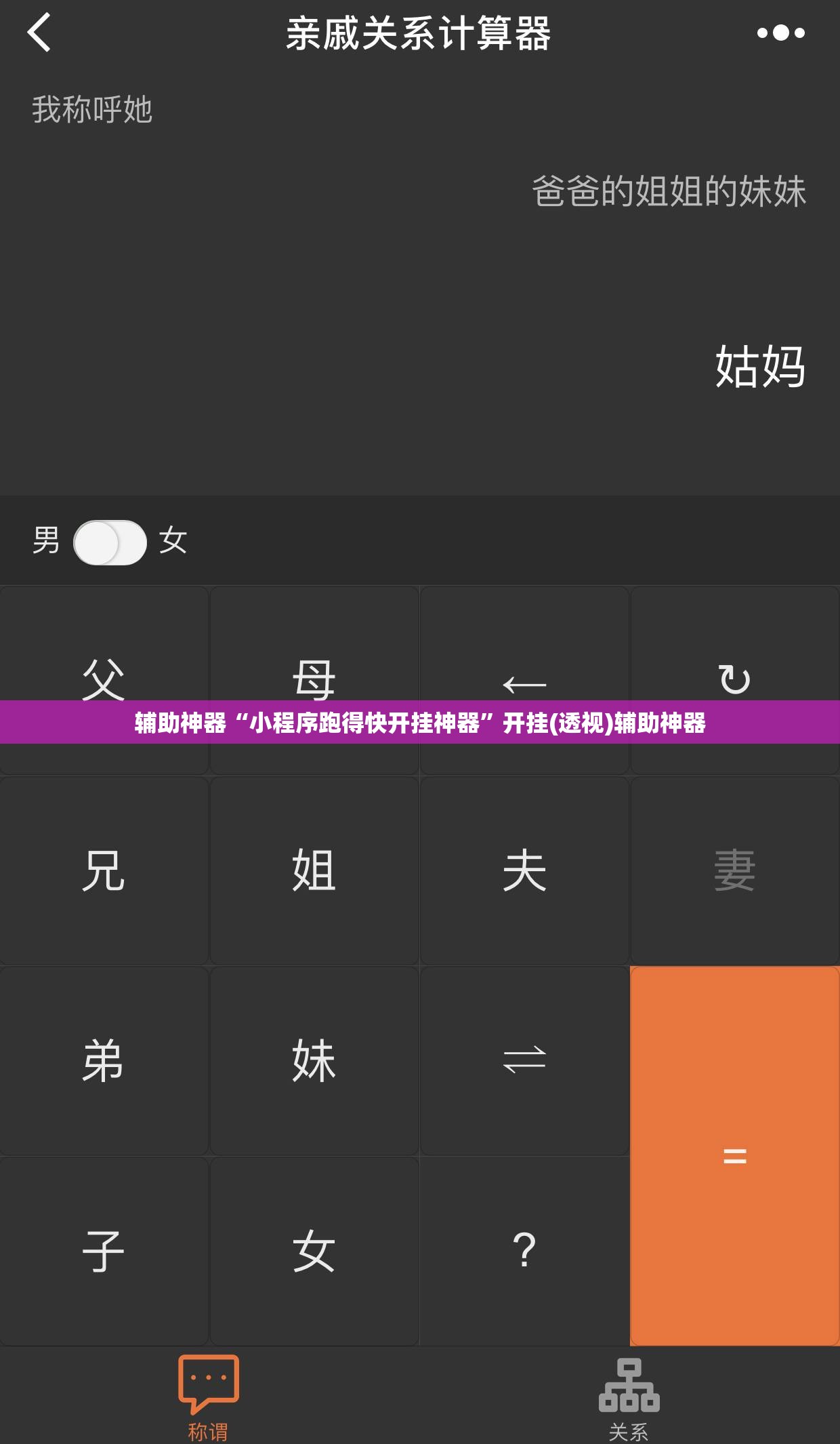 辅助神器“小程序跑得快开挂神器”开挂(透视)辅助神器