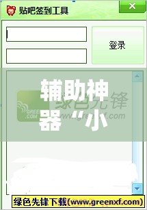 辅助神器“小程序跑得快开挂神器	”开挂(透视)辅助神器