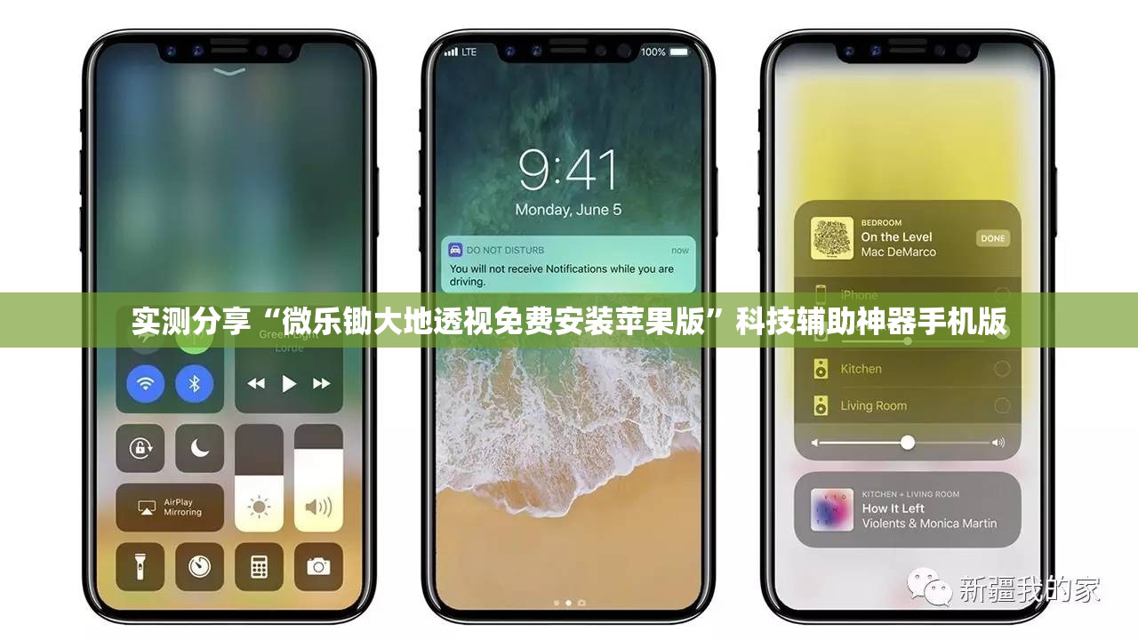 实测分享“微乐锄大地透视免费安装苹果版”科技辅助神器手机版