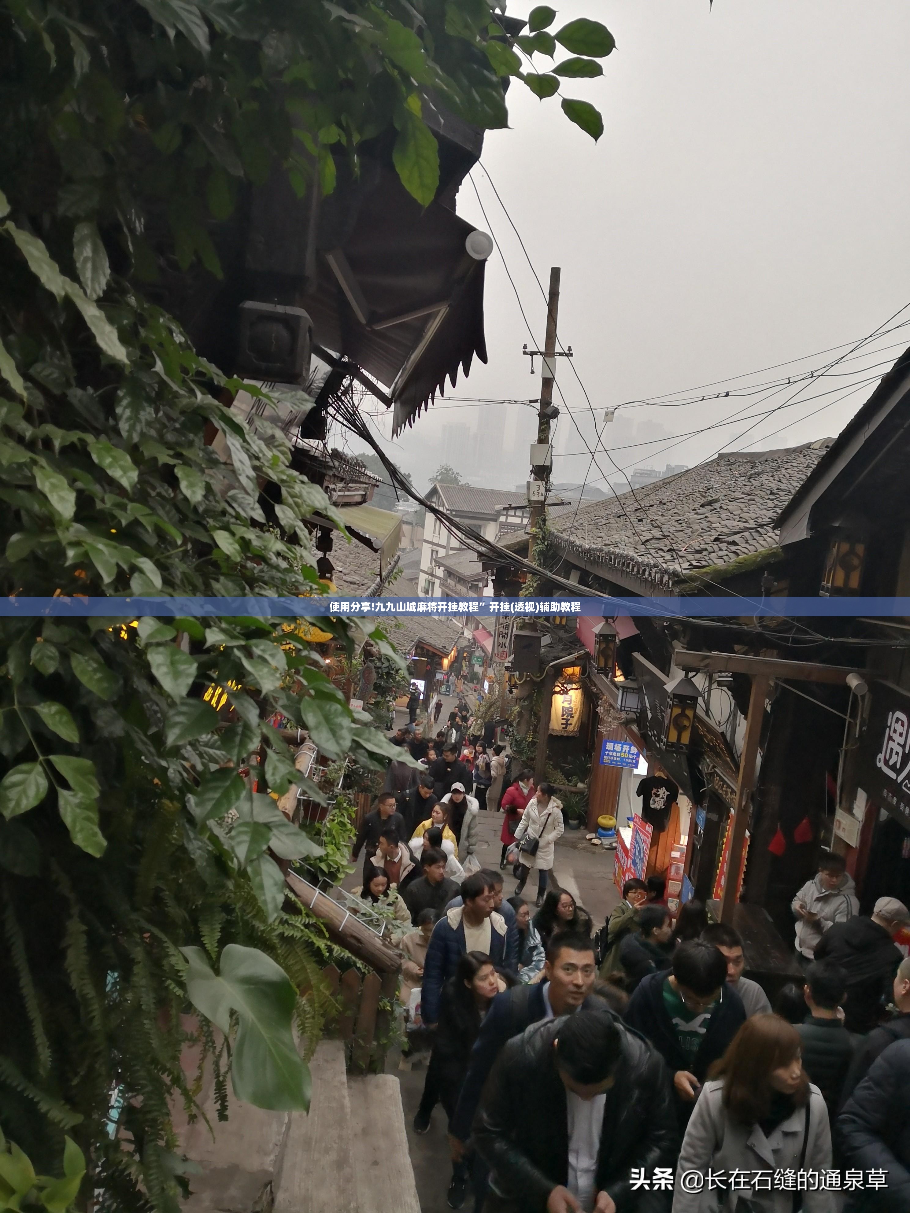 使用分享!九九山城麻将开挂教程	”开挂(透视)辅助教程
