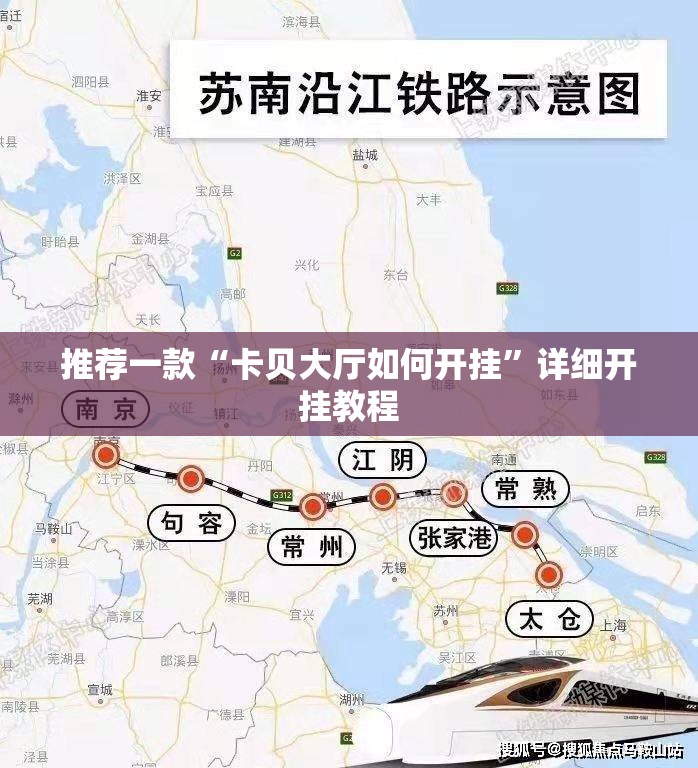 推荐一款“卡贝大厅如何开挂”详细开挂教程