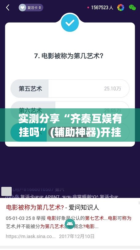 实测分享“齐泰互娱有挂吗	”(辅助神器)开挂详细教程