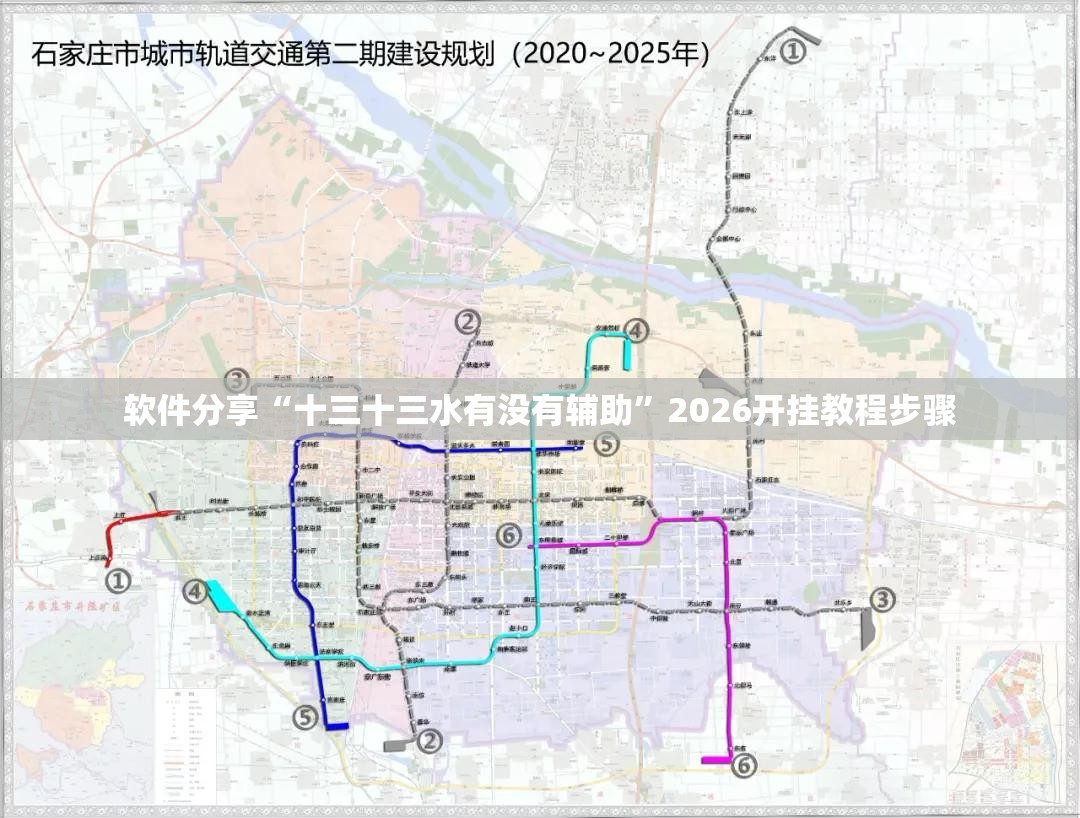 软件分享“十三十三水有没有辅助”2026开挂教程步骤