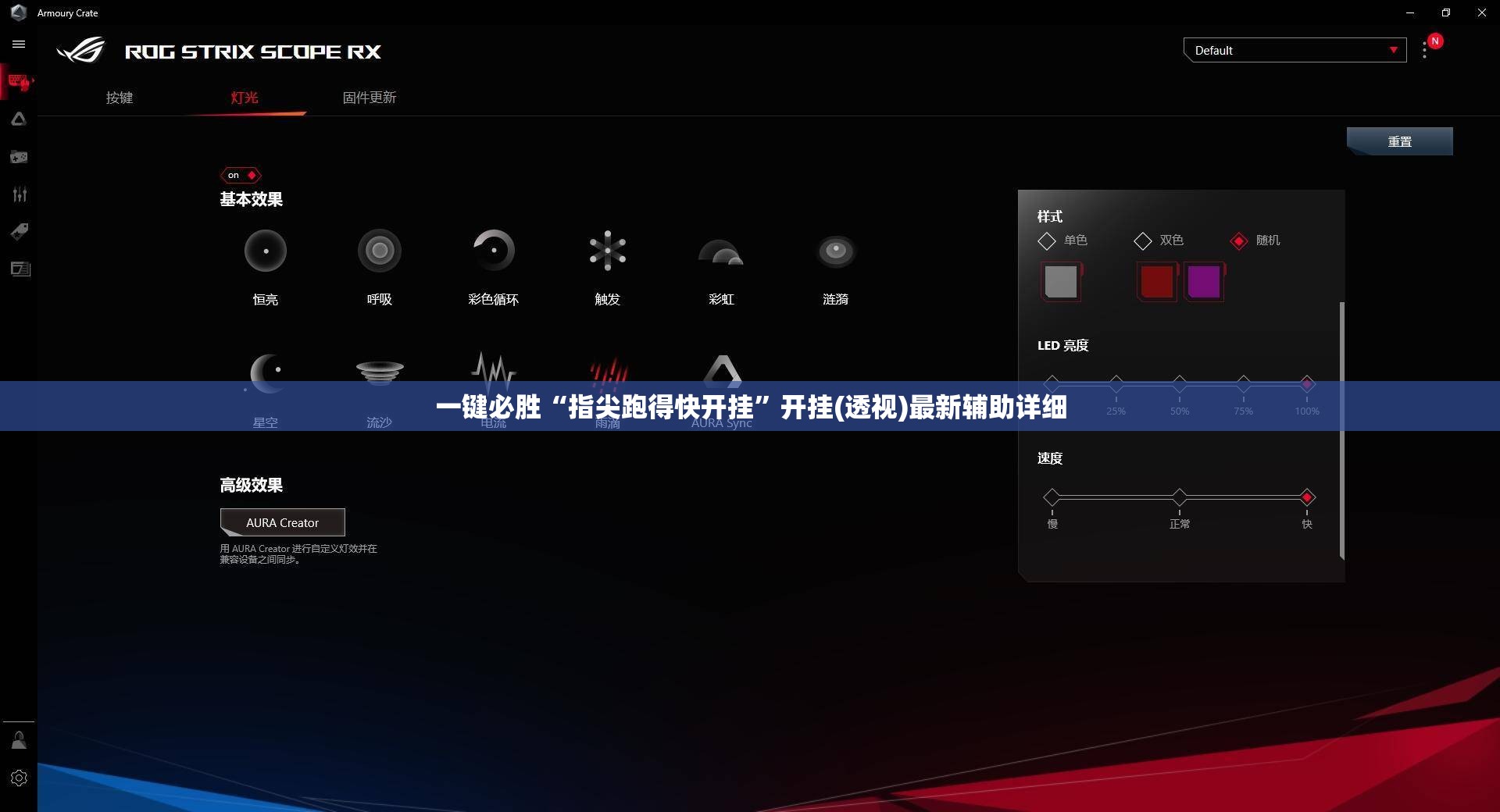 一键必胜“指尖跑得快开挂	”开挂(透视)最新辅助详细