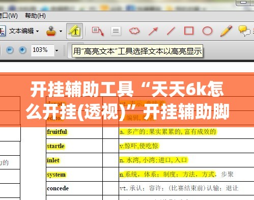 开挂辅助工具“天天6k怎么开挂(透视)”开挂辅助脚本+详细开挂安装教程