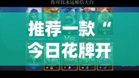 推荐一款“今日花牌开挂神器”开挂(透视)最新辅助详细