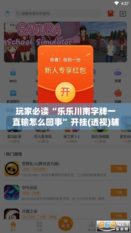 玩家必读“乐乐川南字牌一直输怎么回事”开挂(透视)辅助神器