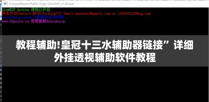 教程辅助!皇冠十三水辅助器链接”详细外挂透视辅助软件教程
