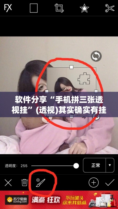 软件分享“手机拼三张透视挂”(透视)其实确实有挂