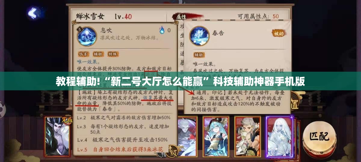 教程辅助!“新二号大厅怎么能赢”科技辅助神器手机版