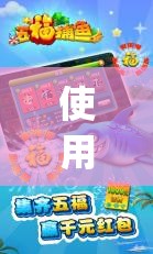 使用分享!手机捕鱼辅助器开挂	”(透视挂)辅助下载教程