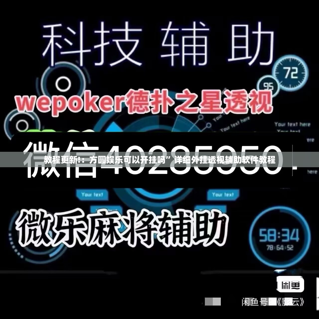 教程更新!：方圆娱乐可以开挂吗”详细外挂透视辅助软件教程
