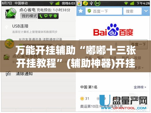 万能开挂辅助“嘟嘟十三张开挂教程	”(辅助神器)开挂详细教程