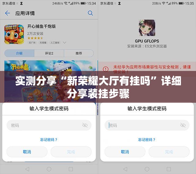 实测分享“新荣耀大厅有挂吗”详细分享装挂步骤