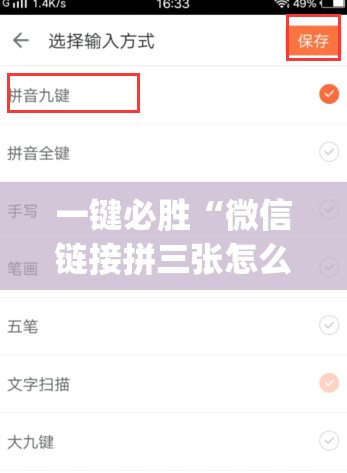 一键必胜“微信链接拼三张怎么开挂”开挂(透视)辅助神器