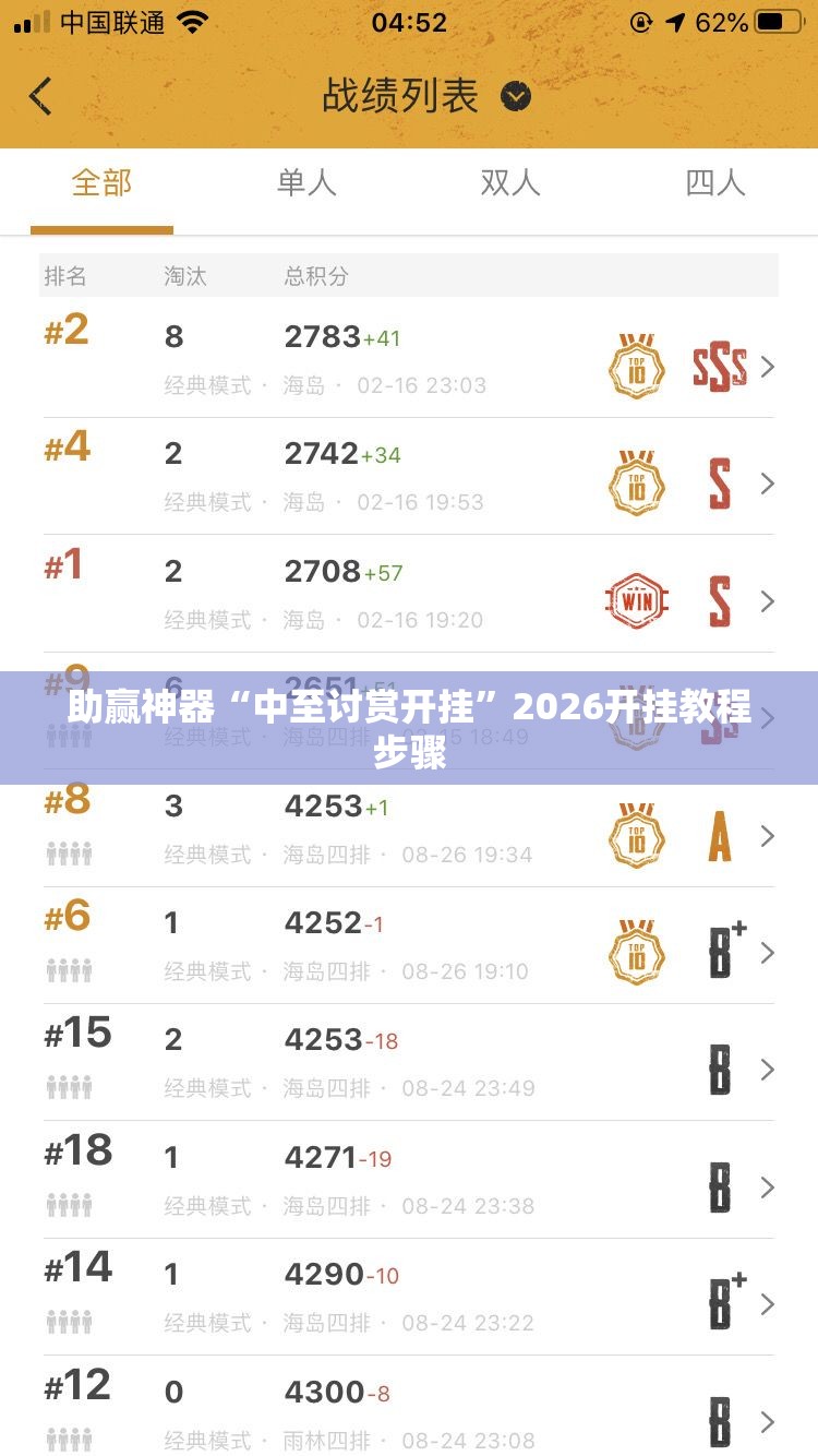 助赢神器“中至讨赏开挂”2026开挂教程步骤